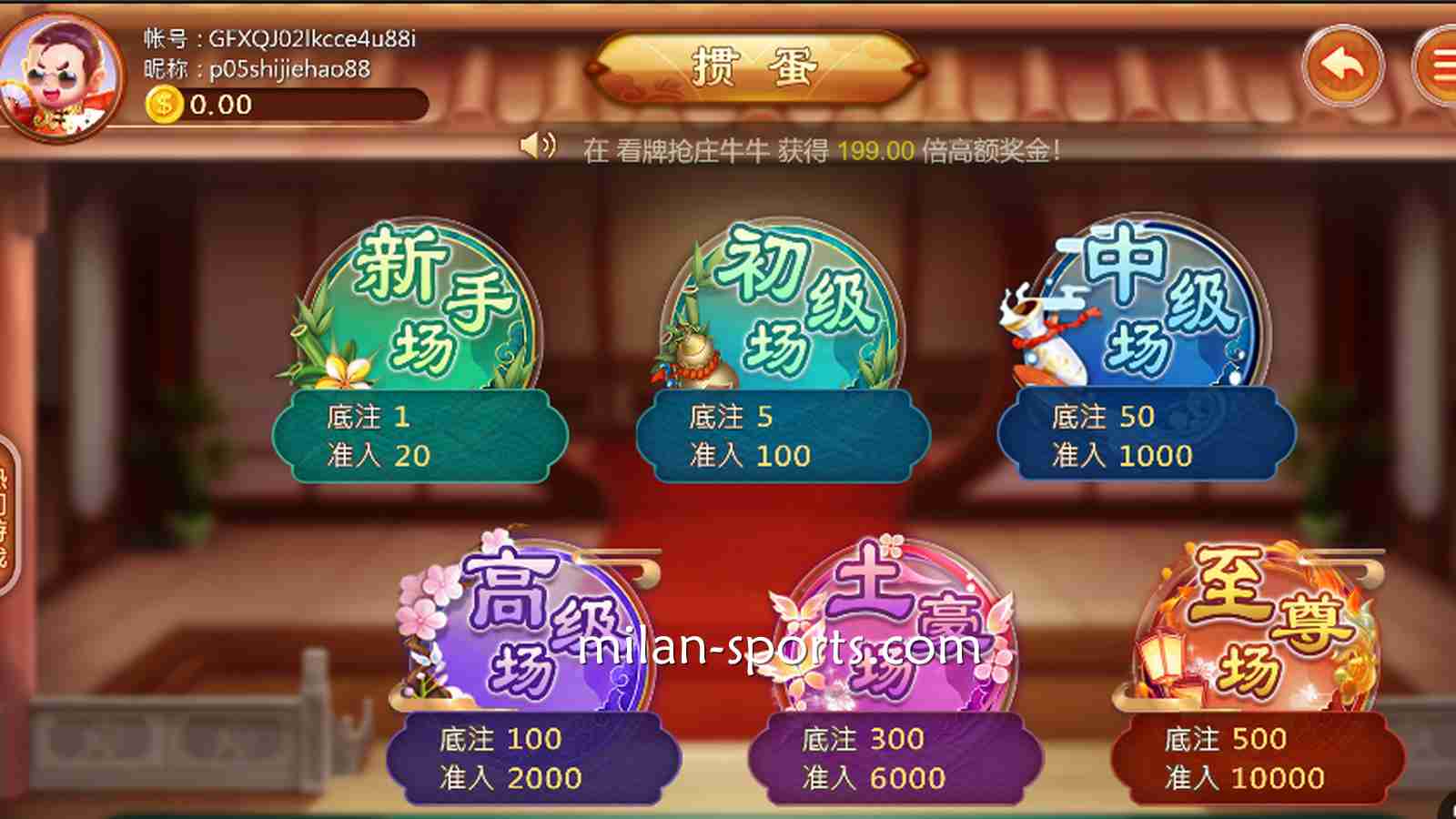 3377体育：高登棋牌《掼蛋》游戏，新手场与至尊场有什么区别？