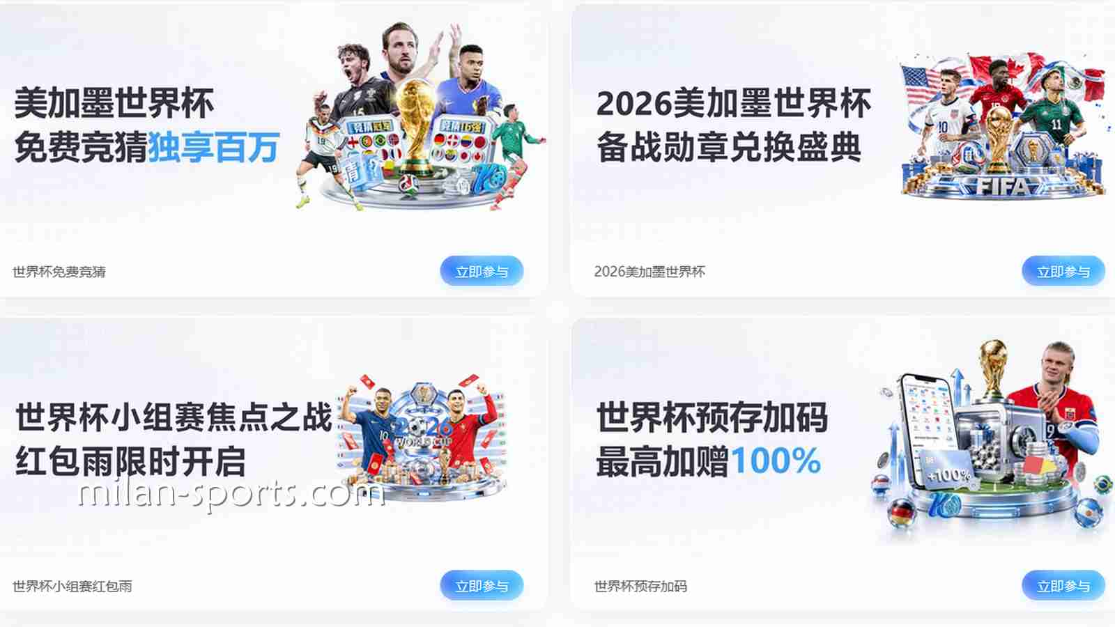赢在起跑线：3377体育2026世界杯新用户首存优惠全攻略