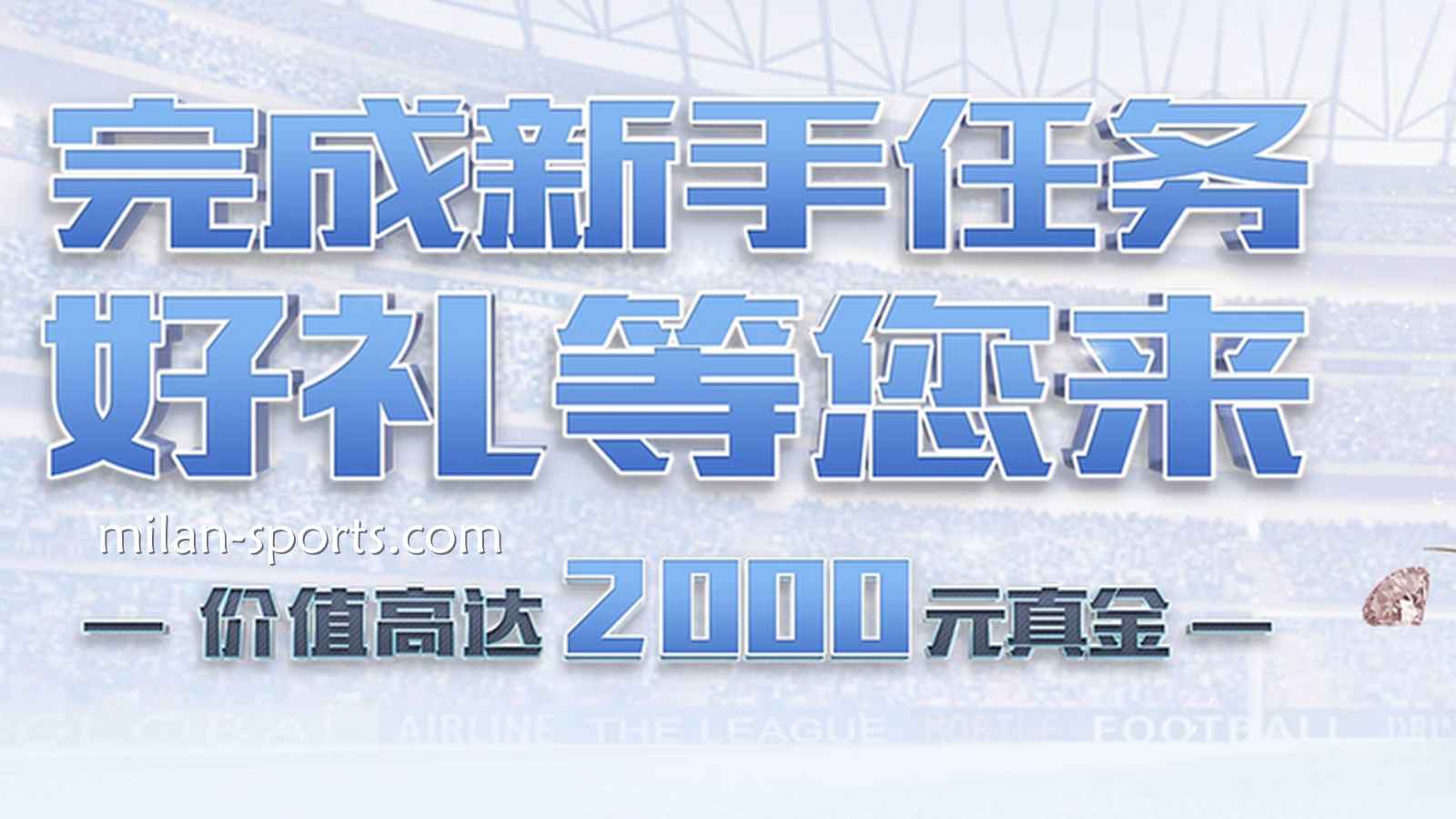 3377体育新注册玩家指南：新手礼包怎么领最划算？