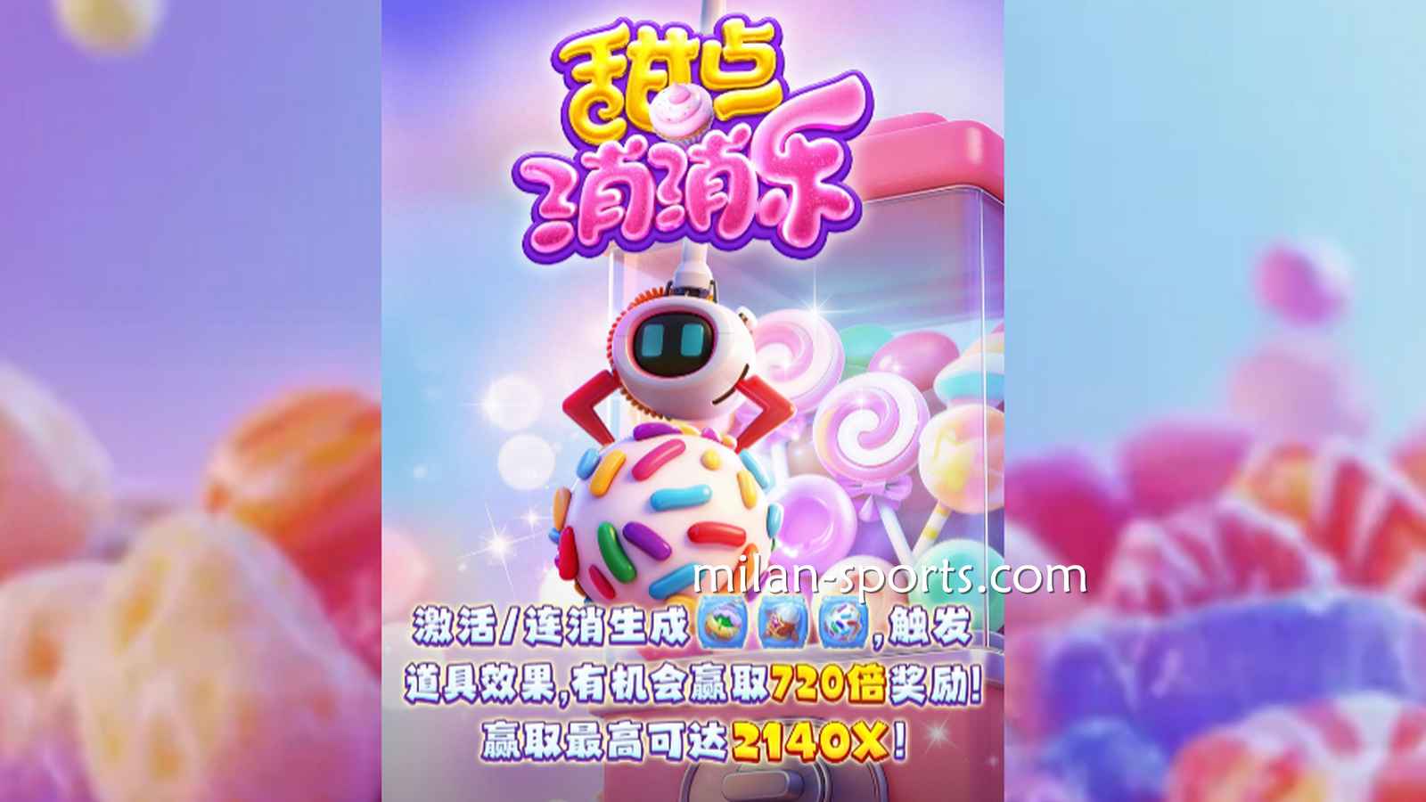 这个游戏有点甜，3377电子《甜点消消乐》游戏玩起来