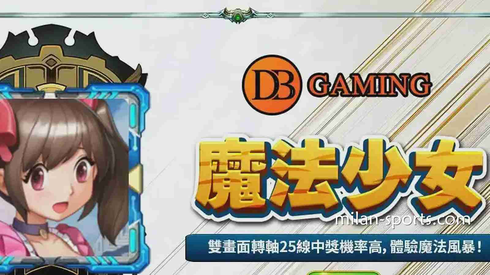 在3377体育玩DB电子《魔法少女》游戏,感受视觉与连线的爽感