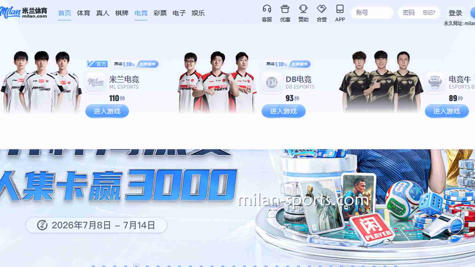 你有没有关注过3377体育的《英雄联盟》游戏？怎么玩胜率才大？