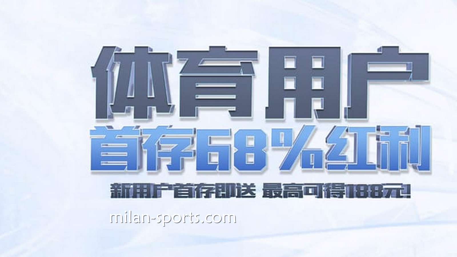 3377体育新玩家必领！来领娱乐城首储优惠